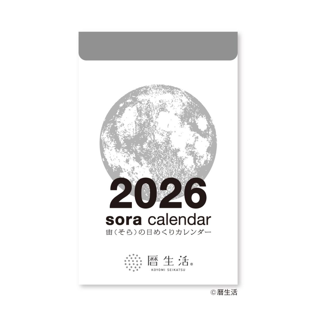 新日本カレンダー 2026年 カレンダー 日めくり 宙(そら)の日めくりカレンダー (小) NK8819