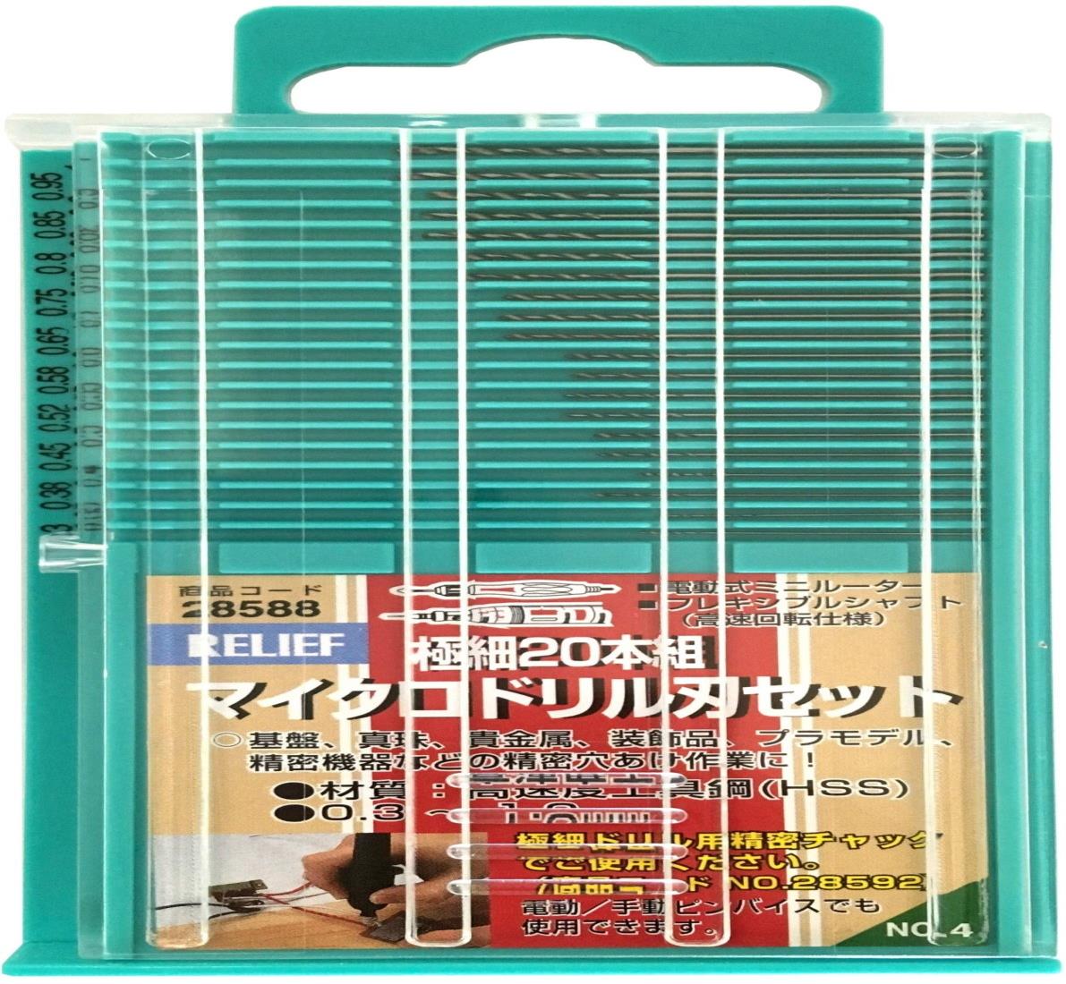 イチネンアクセス ツール事業部 イチネンアクセス RELIEF(リリーフ) 鉄工ドリル 20本組 極細マイクロド..