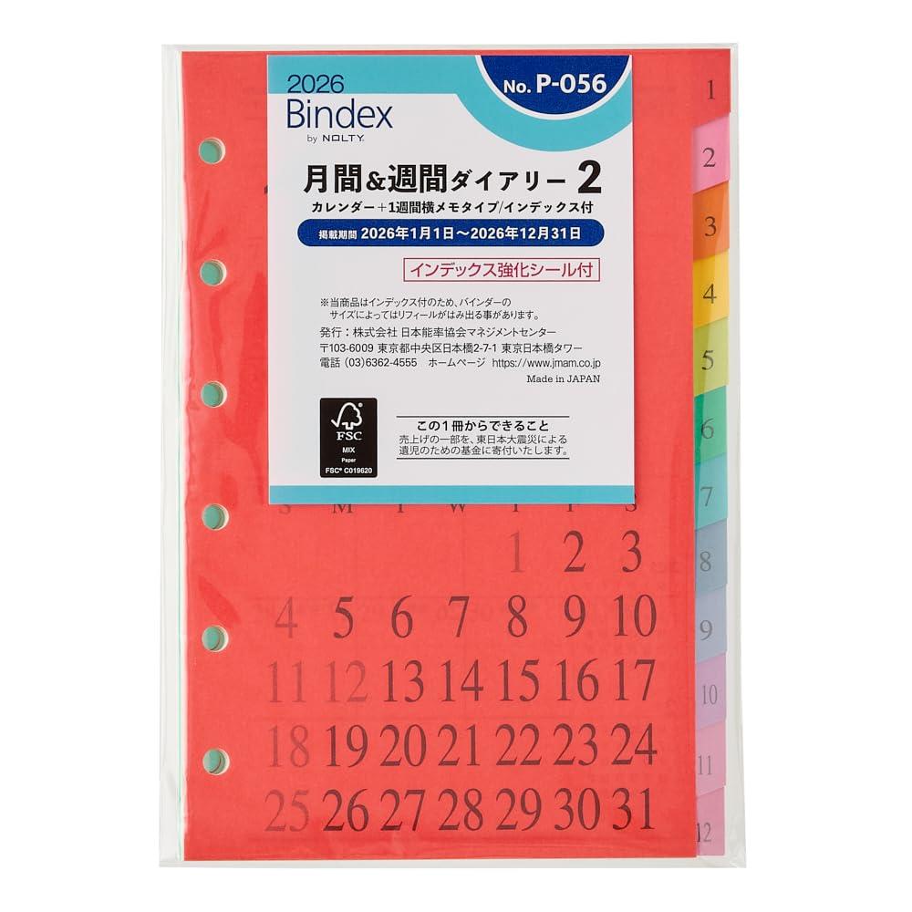 能率 バインデックス システム手帳 リフィル 6穴 2026年 ミニ6 ウィークリー メモタイプ インデックス付 P-056 (2026年 1月始まり)