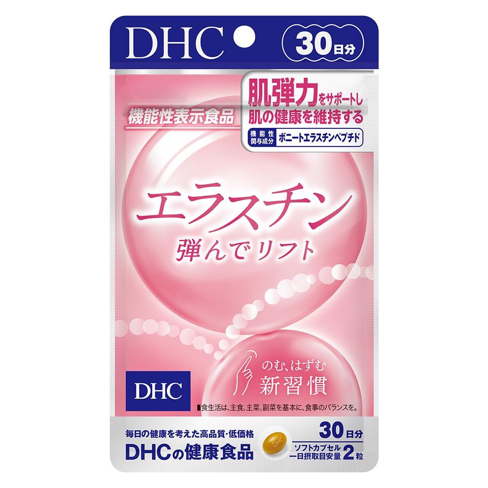 DHC エラスチン 弾んでリフト 30日分