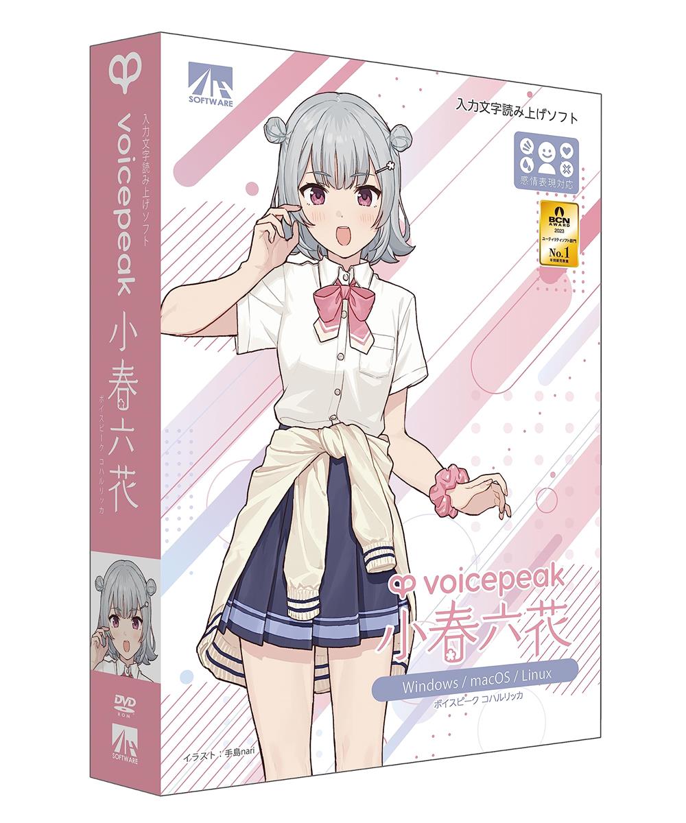 AHS VOICEPEAK 小春六花