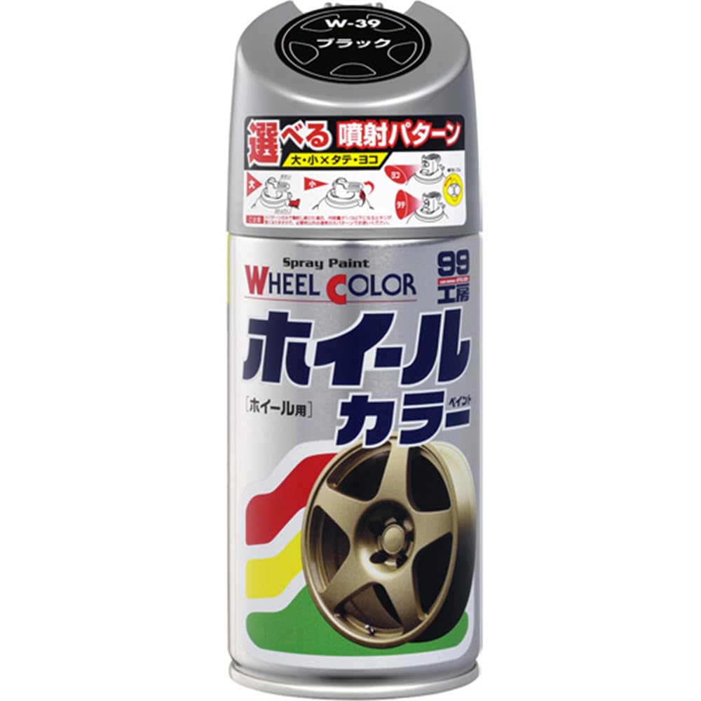 ソフト99(SOFT99) 99工房 補修ペイント ホイールカラー W39 ブラック 300ml Wー39 自動車のアルミ・鉄..