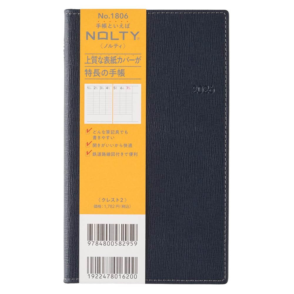 1806 NOLTYクレスト2(ネイビー)