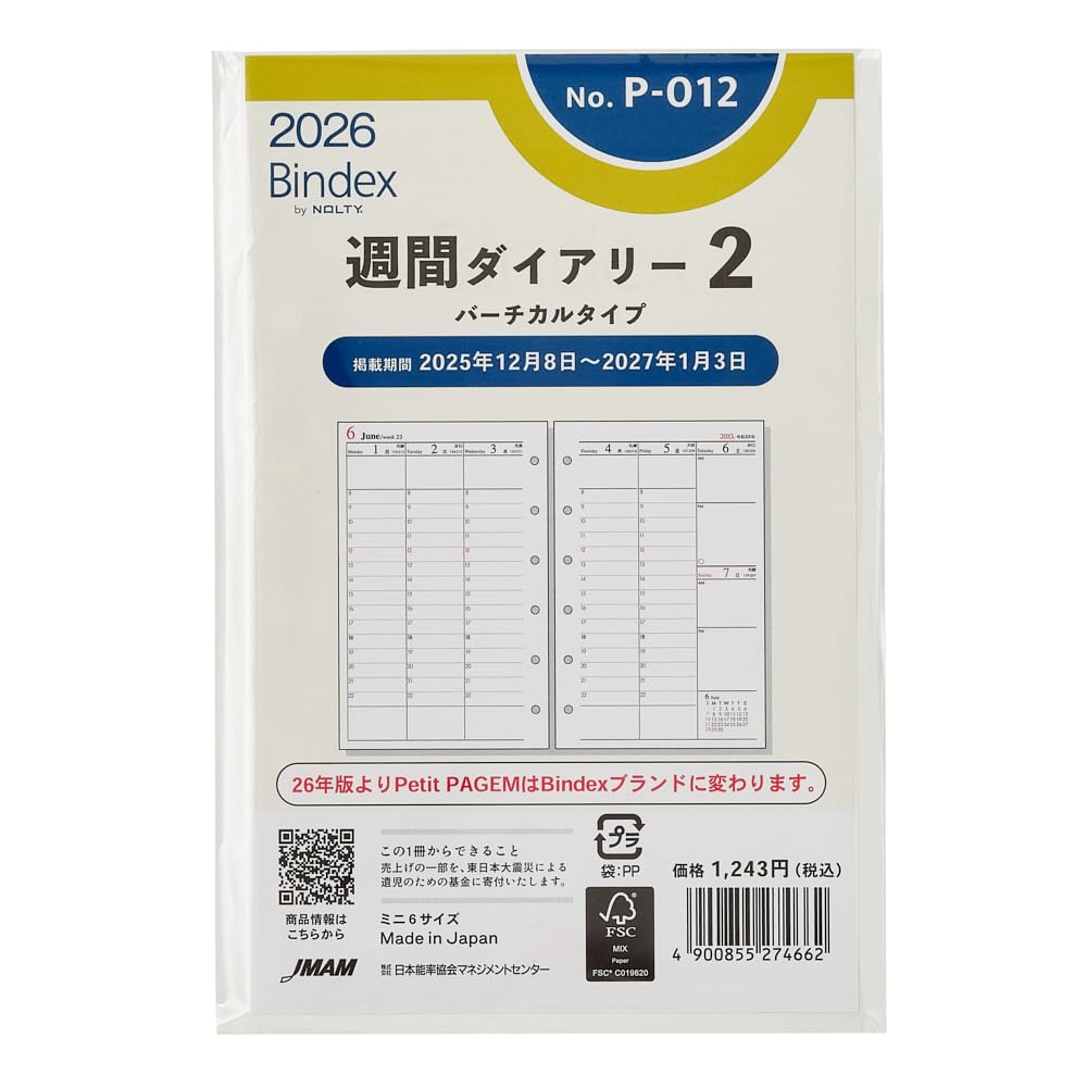 能率 バインデックス システム手帳 リフィル 6穴 2026年 ミニ6 ウィークリー バーチカルタイプ P-012 (2026年 1月始まり)