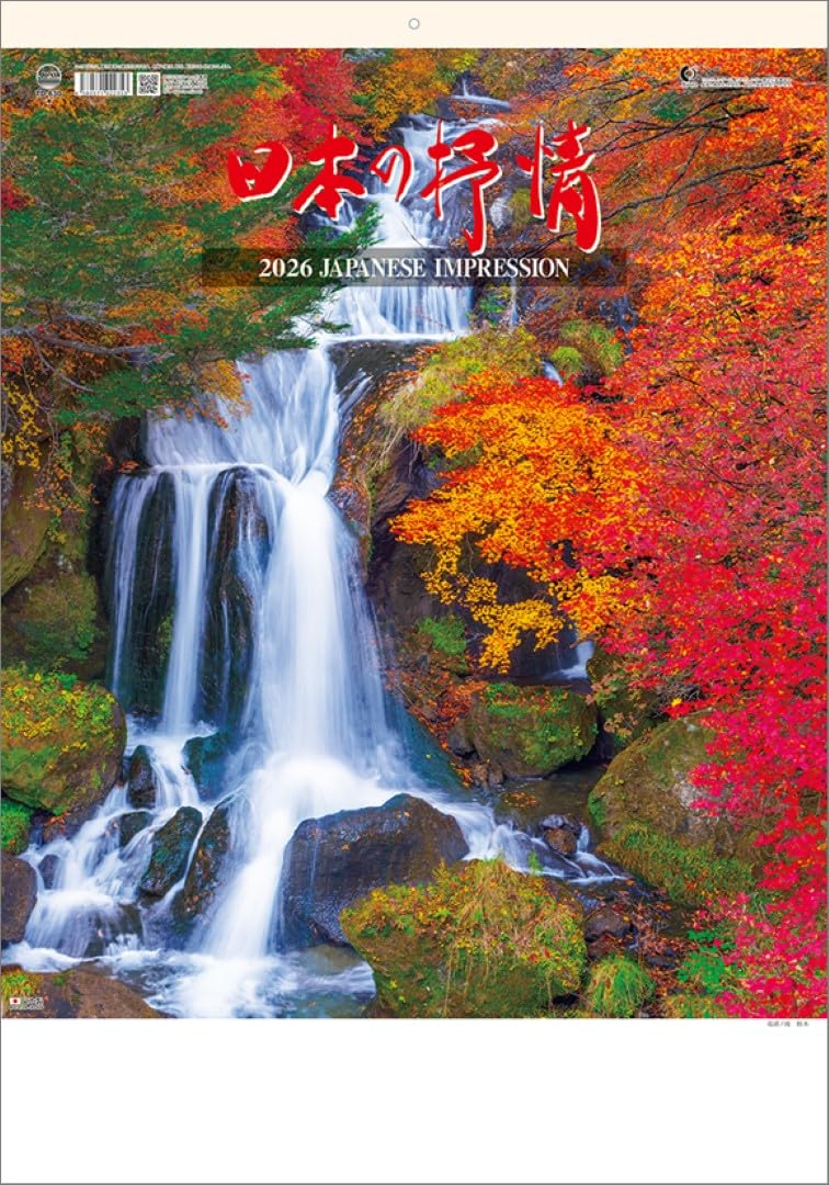 日本の抒情 TD-630 2026年 カレンダー 壁掛け CL26-1033