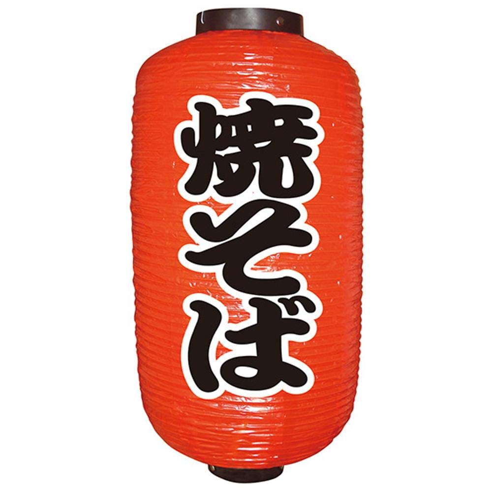 n 9 号 長 提灯 定番 9071 焼 そば 勘亭流 2 面