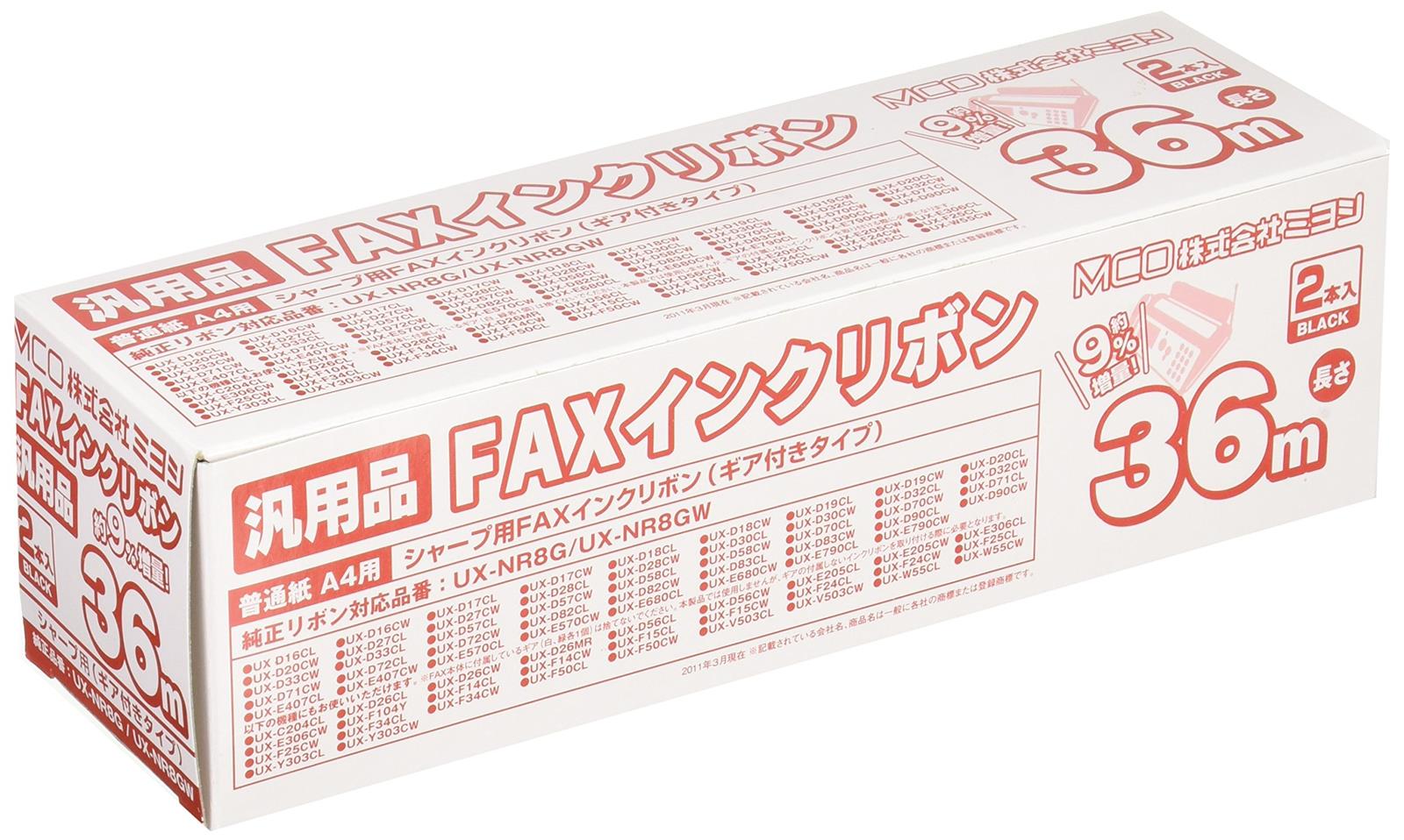 ミヨシ シャープ UX-NR8G/8GW/9G/9GW汎用インクリボン 36m 2本入り FXS36SH-2