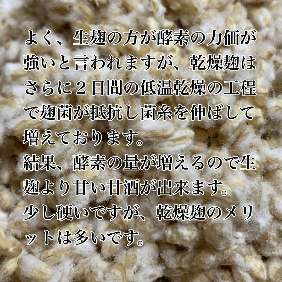 九州産無農薬玄米麹を使用 おいしい自家製味噌を玄米麹で作ろう 検索用 乾燥麦麹 米麹 大豆 塩 麦味噌 味噌作りキット 有機玄米 味噌仕込み 手作り味噌 独特な 米味噌 合わせ味噌