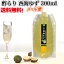 飲むお酢 「 西海ゆず 」 300ml 無農薬玄米黒酢 使用　5倍希釈　柚子シロップ　柚子ジュース