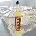 無農薬玄米黒酢( 玄米酢 )500ml 無添加 国産 万能酢 無農薬玄米麹 使用 静置発酵 長期熟成 純米酢