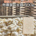 無農薬 玄米麹 乾燥 500g(生麹換算666g以上) 九州産 麹 無農薬 麹菌 発酵器 で 簡単 玄米 甘酒 塩麹 麹漬けの素 こうじ 酵素 糀