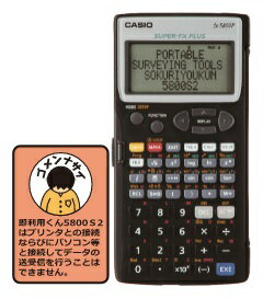 ヤマヨ測定機【CASIO】カシオ測量プ