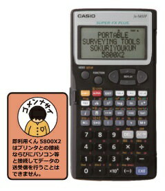 ヤマヨ測定機【CASIO】カシオ測量プログラム電卓 即利用くん 5800X2