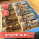 文学の香り漂う「踊子最中」、川端康成の「伊豆の踊子」から生まれた味。無添加の手作りが生む、さっぱりとした甘さと豊かな風味。お中元、お歳暮、記念日のギフトに、心を...