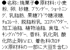 レーズンサンド・ブランデーケーキ詰め合わせ13個入り【お年賀】【横浜土産】