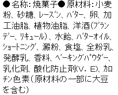 レーズンサンド・ブランデーケーキ詰め合わせ13個入り【お年賀】【横浜土産】