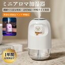 超静音アロマ加湿器 USB充電式 スチーム式加湿器 片手サイズのコンパクト設計 7色呼吸灯搭載 2段階タイマー 機能 寝室 オフィス 最適 小型 持ち運びやすく 静か 快適 寝室用 オフィス用 kawu
