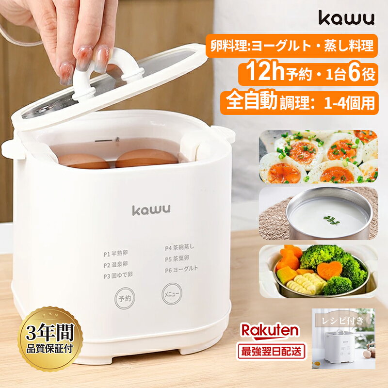 【11/25まで枚数限定半額セール】 【楽天1位】 ゆで卵メーカー コンパクト エッグスチーマー ス ...