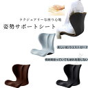 骨盤 矯正 椅子 シート ゆがみ グッズ 姿勢が良くなる 椅子 骨盤 立てるトレーニング デスクワーク 姿勢改善 骨盤 クッション 座椅子 サポート チェア 腰...