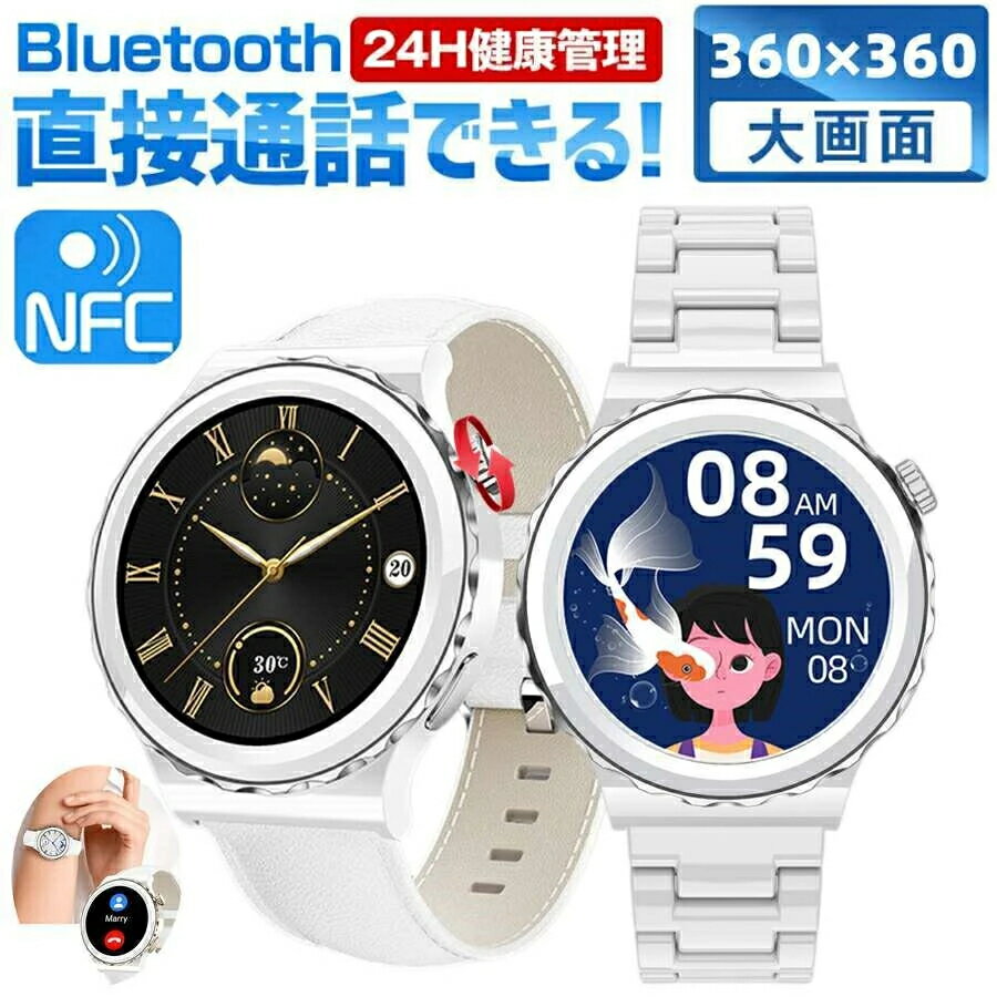 NEWモデル 新機能NFC対応 通話機能 1.32インチ360*360HD高精細画面 GPS連携 腕時計 スマートウォッチ 分割画面 文字盤DIY設定可能 22mmセラミックバンド対応 専用高級感バンド 心拍計 歩数計 レディース メンズ 腕時計 日本語 着信通知