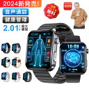 【2025年最新版 工場直営 】スマートウォッチ 緊急 SOS機能付き 日本製センサー 敬老の日 IP67 防水 大画面 通話機能 心拍数 睡眠 管理 モニター...