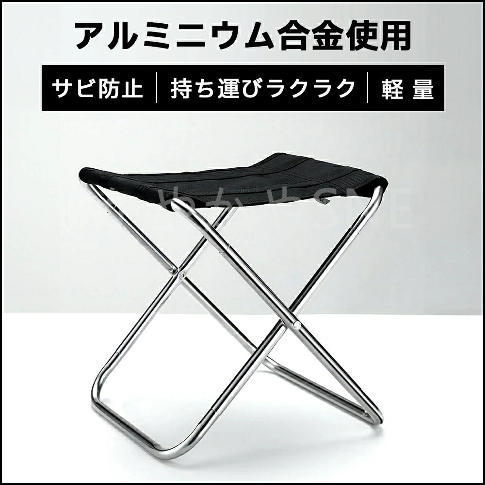 折りたたみ椅子 コンパクト アウトドア 軽量 折り畳み椅子 アウトドアチェア 折りたたみいす ミニ 子供..