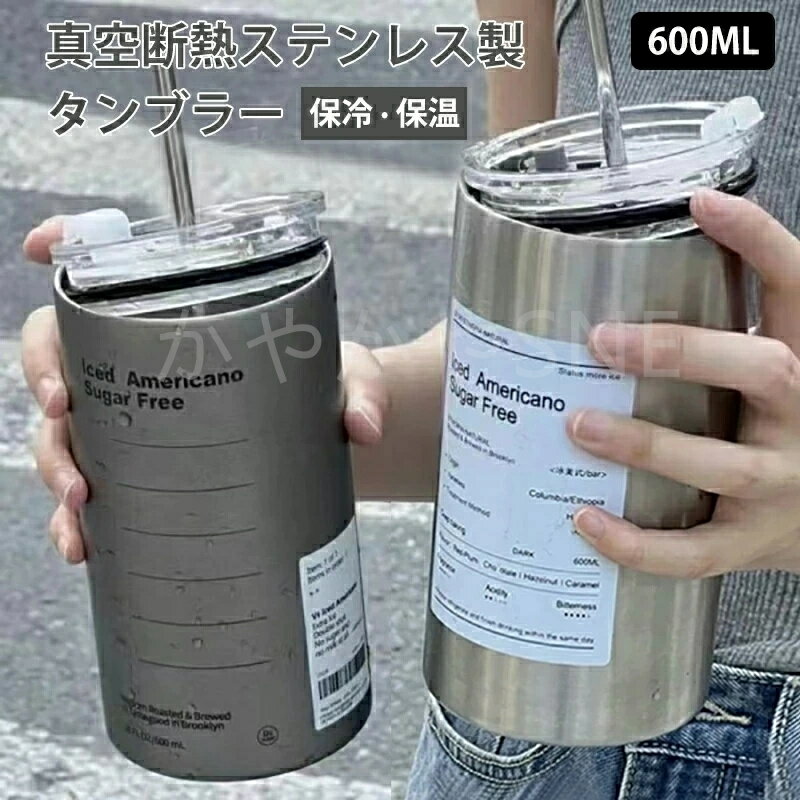 タンブラー ストロー付き ステンレスタンブラー 水筒 ストロー付き水筒 水筒 マグボトル コーヒーカップ タンブラー ふた付き ストロー付き 保温 保冷 真空断熱 蓋付き ステンレス 600ml こぼれない 二重構造 保温保冷 直飲み 大容量