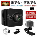 防犯カメラ 監視カメラ 小型 防水ケース 屋外 録画機能付き 動体検知モード 最大4時間 着脱式 小型カメラ 1080P HD 高画質 赤外線 水中撮影 16g...
