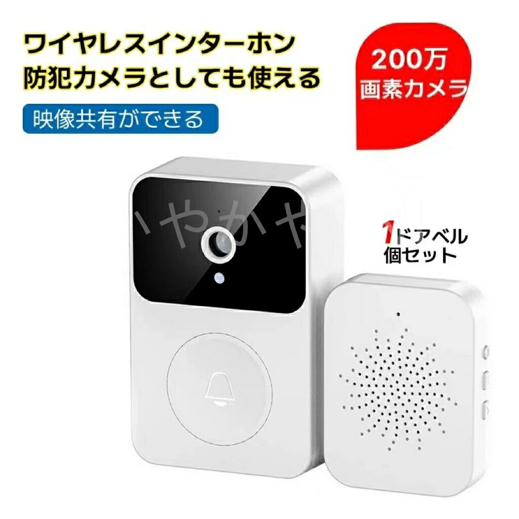 インターホン ワイヤレス 工事不要 カメラ付き WIFI ワイヤレスチャイム インターフォン 玄関インターホン ベル センサー 交換 呼び鈴 電池式 防犯対策 遠隔監視