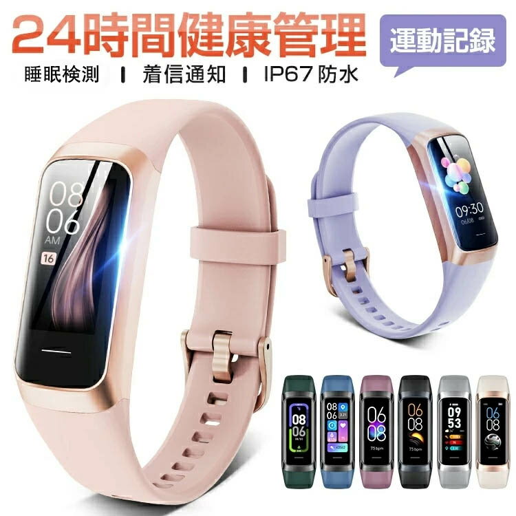 スマートウォッチ 心拍 歩数 カロリー 健康管理 スマートブレスレット リストバンド 腕時計 着信通知 IP67防水 睡眠検測 生理期 長い待機時間 iPhon...