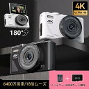 デジタルカメラ 4K wifi対応機能 6400万画素 内蔵ライト 小型 18倍ズーム 3.0インチ 大画面 180°回転 動画撮影【64GBカード付き】 オー...