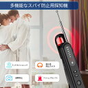 【送料無料】盗撮器 隠しカメラ 盗撮カメラ 発見器 発見機 探知機 盗撮カメラ発見器 盗撮器発見器 盗撮器発見機 隠しカメラ発見機 隠しカメラ発見器 盗撮防止 ...