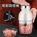 新登場【1台7役】フードプロセッサー カプセルカッターボンヌ ブレンダー カプセルカッター かき氷器 みじん切り おろし かき氷機 アイスクラッシャーフードプロ...