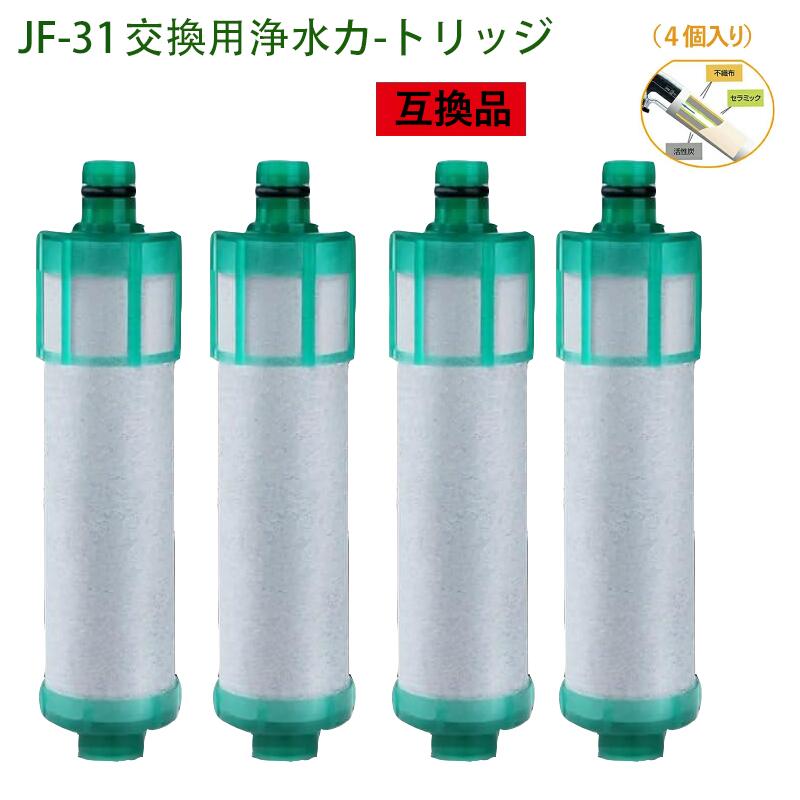 楽天市場】lixil カートリッジ jf 31の通販 楽天市場】lixil カートリッジ jf 31の通販