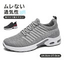 「先着50名限定1500円クーポン発行」【秋SALE】ランニングシューズ ウォーキングシューズ スニーカー ジョギング シンプル 靴 ムレない通気性 疲れない ...
