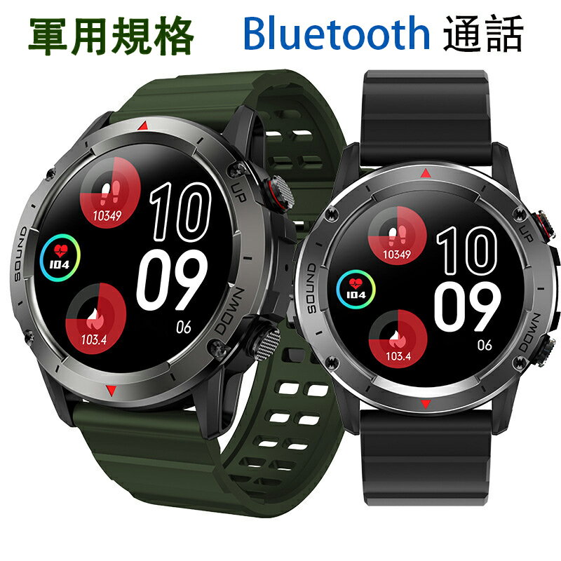 スマートウォッチ【2025アップグレード 軍用規格 Bluetooth5.3通話】着信/LINEなどアプリ通知 IP68防塵防水 スポーツウォッチ 100＋運動モード GPS運動記録 歩数計 400mAh長持ちバッテリー 300＋文字盤DIY 腕時計 遠隔撮影 音楽制御 腕上げ点灯 アラーム 音声アシスタント