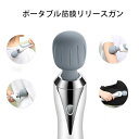筋膜リリース ガン 軽量 マッサージ機 電動 USB充電 小型 マッサージ ガン マッサージ器 ハンディマッサージ 女性 男性 電動マッサージ ガン タッチ操作...