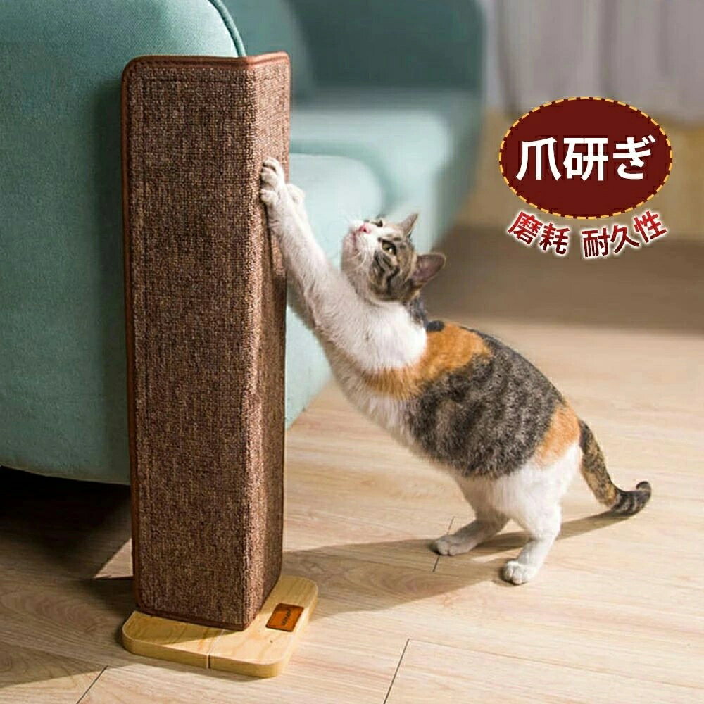 猫 保護 家具 柱 防止シート壁 省スペース 爪とぎ コーナータイプ 壁に貼れる 家具保護 つめとぎ 猫爪..
