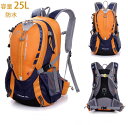 登山 リュック バッグ リュック 大容量 リュックサック25L 防災 リュック バックパック 登山リュック 登山用リュック アウトドア キャンプ 旅行 通学 男女兼用バッグ ハイキングバッグ 収納性抜群(4)