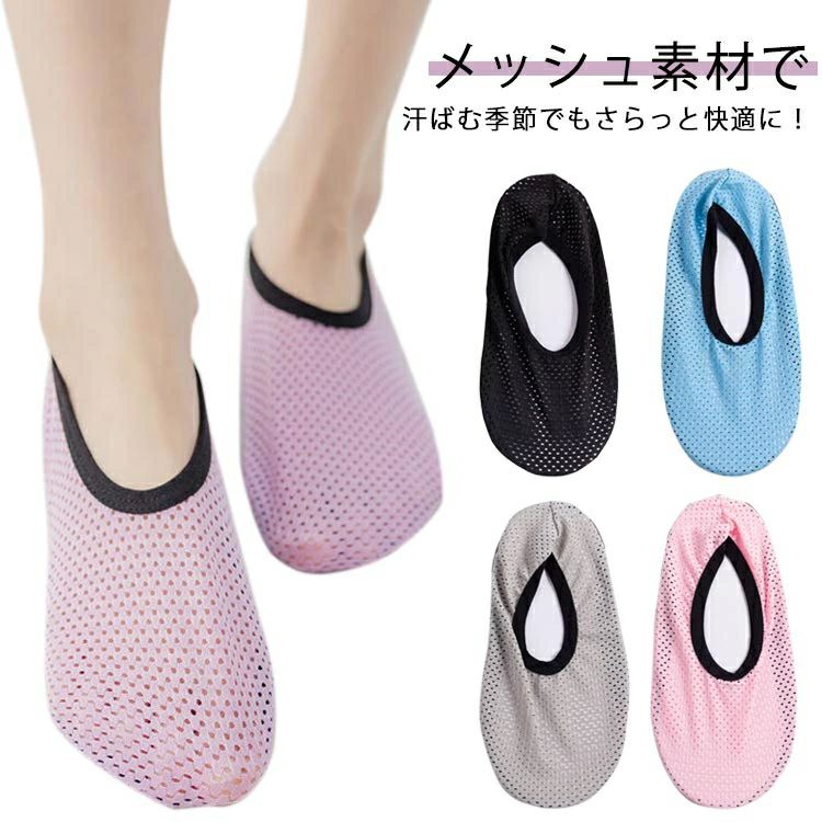 メッシュ素材で汗ばむ季節でもさらっと快適に！デイリーに使いやすいルームスリッポン夏に嬉しいメッシュ・速乾・抗菌防臭機能の爽やかな素材。伸縮性に優れたストレッチテープで、フィット感がアップし快適な履き心地。底面は防水仕様で、さらに滑りにくい素材を使用しており、キッチンなど水回りでもお使いいただけます。小さくたためて持ち運びも便利です。洗濯可能のため、いつでも清潔に保つことができます。全7サイズ、キッズから大人まで家族全員が楽しめます。おうちの中はもちろん、旅行先のホテルや乗り物、学校などいろんなシーンで使えます。 サイズ 大人(34-38) 大人(39-42) 大人(43-46) キッズS(13-14.5cm) キッズM(14.5-16cm) キッズL(16-18cm) キッズXL(18-20cm) サイズについての説明 大人(34-38):内寸220-240mm　大人(39-42):内寸245-260mm　大人(43-46):内寸265-280mm　S(キッズ):足丈13-14.5cm/1歳半　M(キッズ):足丈14.5-16cm/2-4歳　L(キッズ):足丈16-18cm/5-8歳　XL(キッズ):足丈18-20cm/8-11歳　※サイズ表の実寸法は商品によって1-2cm程度の誤差がある場合がございます。　 素材 ポリエステル 色 ブラック ブルー パープル ピンク グレー 備考 ●サイズ詳細等の測り方はスタッフ間で統一、徹底はしておりますが、実寸は商品によって若干の誤差(1cm〜3cm )がある場合がございますので、予めご了承ください。 ●商品の色は、撮影時の光や、お客様のモニターの色具合などにより、実際の商品と異なる場合がございます。あらかじめ、ご了承ください。 ●製品によっては、生地の特性上、洗濯時に縮む場合がございますので洗濯時はご注意下さいませ。 ▼色味の強い製品によっては他の衣類などに色移りする場合もございますので、速やかに（脱水、乾燥等）するようにお願いいたします。 ▼生地によっては摩擦や汗、雨などで濡れた時は、他の製品に移染する恐れがございますので、着用の際はご注意下さい。 ▼生地の特性上、やや匂いが強く感じられるものもございます。数日のご使用や陰干しなどで気になる匂いはほとんど感じられなくなります。