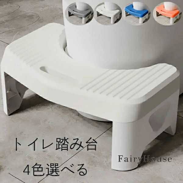 トイレ踏み台 大人用 子供用 トイレトレーニング トイレステップ 補助踏み台 補助便座 踏ん張り台 足置き台 多機能 持ち運び 収納便利 キッチン トイレなどに適用 滑り止め 大人から子供まで向け ステップ台 足台 ふみ台 玄関 洗面所 手洗い 耐荷重100kg