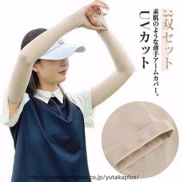 親指穴付き40cm丈で二の腕から手の甲までしっかりカバー！シワ、シミ、たるみ、黒ずみ、浮き出た血管に素肌のように見せながらしっかりカバーゴルフはもちろん、アウトドア・通勤などにも最適です。 ●製造ロットにより、細部形状の違いや、同色でも色味に多少の誤差が生じます。 ●パッケージは改良のため予告なく仕様を変更する場合があります。 ▼商品の色は、撮影時の光や、お客様のモニターの色具合などにより、実際の商品と異なる場合がございます。あらかじめ、ごください。 ▼生地の特性上、やや匂いが強く感じられるものもございます。数日のご使用や陰干しなどで気になる匂いはほとんど感じられなくなります。 ▼同じ商品でも生産時期により形やサイズ、カラーに多少の誤差が生じる場合もございます。 ▼他店舗でも在庫を共有して販売をしている為、受注後欠品となる場合もございます。予め、ごお願い申し上げます。 ▼出荷前に全て検品を行っておりますが、万が一商品に不具合があった場合は、お問い合わせフォームまたはメールよりご連絡頂けます様お願い申し上げます。速やかに対応致しますのでご安心ください。 メーカー希望小売価格はメーカーカタログに基づいて掲載しています