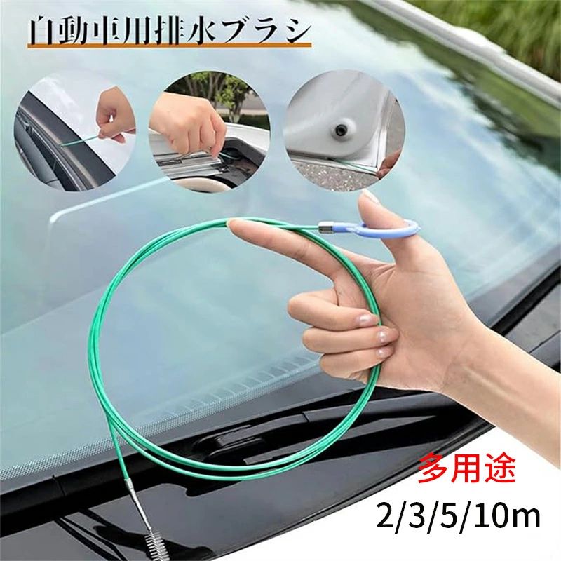 製品の仕様：このパイプクリーニングブラシは、間違いなく車のサンルーフ、シンクドレン、冷蔵庫の水道管の洗浄に適したヘルパーです。 柔軟なクリーニングブラシ：この車の排水ブラシは曲線に柔軟であり、パイプクリーニングホースのクリーナーブラシは十分に長く、長い狭いパイプを簡単に導くことができ、湾曲したパイプで動作します（90度未満）。車のサンルーフ、燃料タンクの排水穴、ドアの排水穴などをきれいにするのに役立ちます。より速く、より安全です。 プレミアム材料：排水溝 ブラシ、耐久性と再利用可能なスチールとPVC材料で作られています。さまざまな薄いパイプの閉塞をより安全かつ迅速にクリアすることができます。 使いやすい：クリーニングブラシの一方の端はブラシで、もう一方の端はフックリングで、簡単に取り外すように設計されています。ブロックされたパイプ、パイプ、または排水穴にブラシを挿入するだけです。リングハンドルでブラシを引っ張ります。これは快適に保持します。ハンドリングは簡単に取り外すように設計されているため、パイプクリーニングブラシがホースに落ちて外に出ないことを心配する必要はありません。 幅広いアプリケーション：クリーニングブラシは、車のキャビネット、車のワイパーのはしご、タンク排水穴、ドア排水穴、サンルーフ排水管、フィルターシステム、ホースまたはガラスパイプ、冷蔵庫など、さまざまな機会に適しています。キッチンクリーニングとしても使用できます。ブラシ、ストロークリーニングブラシ、パイプクリーニングブラシ、給餌パイプクリーニングブラシなど。