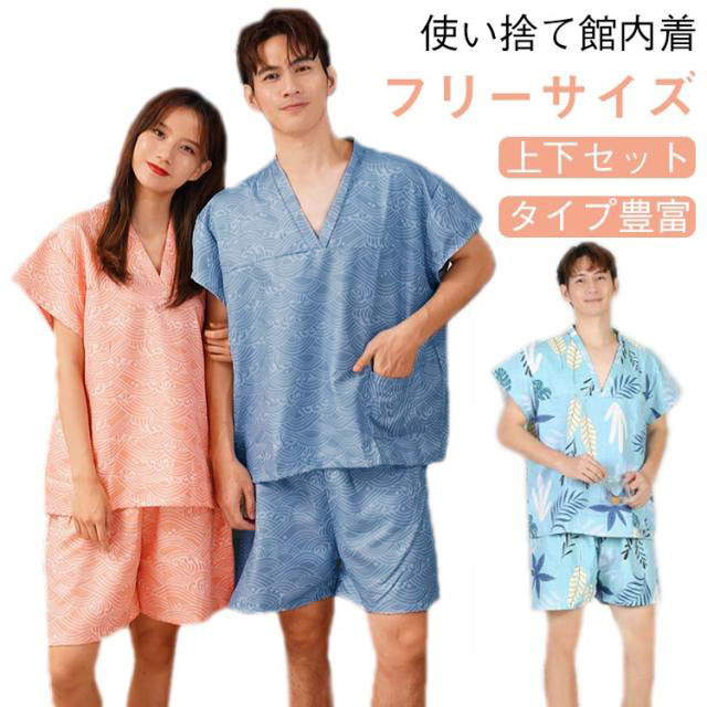 サウナ服 入浴着 使い捨て パジャマ 入浴服 ルームウェア 上下セット セットアップ ナイトウェア 使い捨て 蒸し サウナ 男女兼用 マッサージ 美容 浴衣 足湯 温泉 旅行 リラクゼーション 館内着 使い切り 大きいサイズ 消耗品