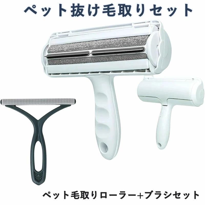 セット内容：ペット毛取りローラー+ペット毛取りプラシ カーペット、ラグ、ソファーなどの繊維製品のお掃除に適したお掃除ローラーです。
