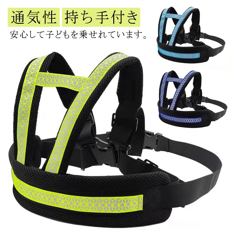 とても良い品です。安心して子どもを乗せれています。後ろの子どもも安心しきって、ウトウト寝ていますが、それでもしっかりホールドしてくれています。買って大満足。　 サイズ フリー サイズについての説明 素材 色 グリーン ブルー ネイビー 備考 ●サイズ詳細等の測り方はスタッフ間で統一、徹底はしておりますが、実寸は商品によって若干の誤差(1cm〜3cm )がある場合がございますので、予めご了承ください。 ●製造ロットにより、細部形状の違いや、同色でも色味に多少の誤差が生じます。 ●パッケージは改良のため予告なく仕様を変更する場合があります。 ▼商品の色は、撮影時の光や、お客様のモニターの色具合などにより、実際の商品と異なる場合がございます。あらかじめ、ご了承ください。 ▼生地の特性上、やや匂いが強く感じられるものもございます。数日のご使用や陰干しなどで気になる匂いはほとんど感じられなくなります。 ▼同じ商品でも生産時期により形やサイズ、カラーに多少の誤差が生じる場合もございます。 ▼他店舗でも在庫を共有して販売をしている為、受注後欠品となる場合もございます。予め、ご了承お願い申し上げます。 ▼出荷前に全て検品を行っておりますが、万が一商品に不具合があった場合は、お問い合わせフォームまたはメールよりご連絡頂けます様お願い申し上げます。速やかに対応致しますのでご安心ください。