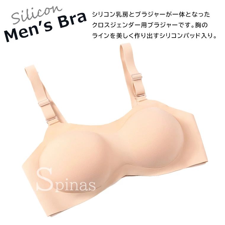 Sujetador para hombre Sujetador para hombre Almohadillas de silicona para el pecho Ropa interior de género cruzado Sujetador de silicona para hombre con tetinas sin alambre (copa B-E) Sin tetinas (copa A-E) — vista 2