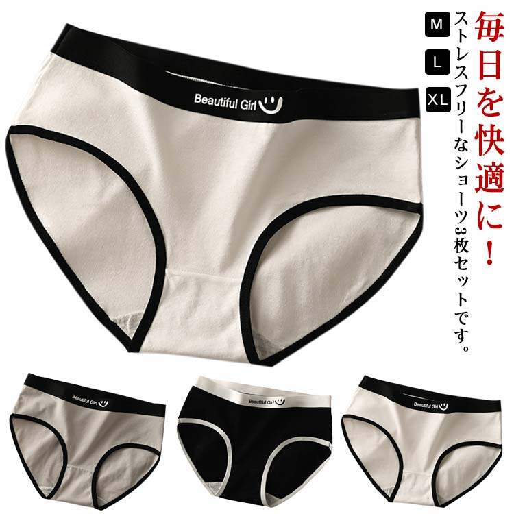 小学生 3枚セット 中学生 レディース ストレスフリー インナー ショーツ 下着 ジュ...