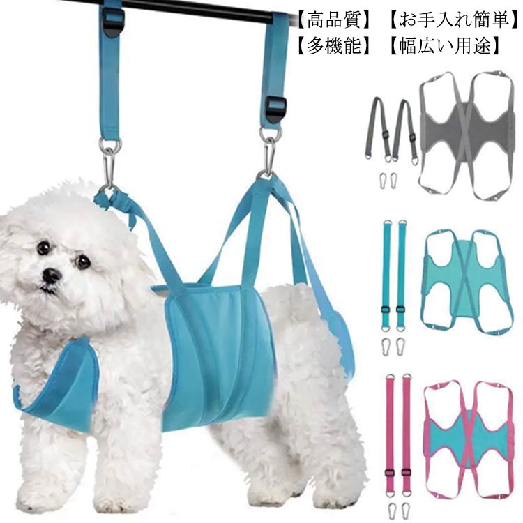 【送料無料】グルーミングハンモック ヘルパー 猫犬トリミング爪 拘束バッグ 通気性 検査 クリーニング 髪を整える 歩行を制御 ペット用 ハンモック ペット美容 グルーミング S字フック 小型犬 吊り上げ ハンモック ハーネス 暴れ防止 爪切り 耳掃除