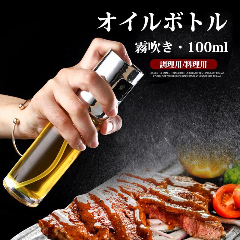 関連商品 ＜特徴＞安全性と環境：インジェクターは、食品グレードのガラスとステンレス鋼で作られています。100％BPAフリー、100％環境に優しい、100％食品安全性。コンパクトな滑り止め設計：滑り止めボタンはブロックされず、漏れません！この燃料噴射ボトルは便利で、滑り落ちません。使用：簡単なポンピング動作により、細かいミストが生成され、調味料の量が制御され、毎回使用するオイルの量が少なくなり、健康的です。透明で段階的なデザインにより、残りの調味料（オイル/酢/ソース/オリーブオイル）をすばやく特定できます。多目的：油/ひまわり油/オリーブ油/酢/醤油/レモン汁/料理用ワイン/シェリー酒などで満たすことができます。グリル、料理、ベーキング、料理、フライ、サラダ作り、グリル、ピクニック、パーティーでの噴霧、グリルなどに最適です。＜仕樣＞材料：304ステンレス、ガラスサイズ：17*4.3cmインチ容量：100 mlクリーニング方法：1.温水を追加します。2.蓋を締めます。3.ボトルを振って、水を6-10回噴霧します。4.きれいな水を補充し、3-5回スプレーします。ヒント：1.充填する前にボトルを清掃します。2.クリーニング時にクリーニング液を追加できます。3.油の密度は水の密度とは異なります。使用する場合は、オイルを追加することをお勧めします。4.噴霧器ノズルの詰まりを避けるために、固形物を入れないでください。＜ご注意＞※仕様/デザインは改良のため予告なく変更することがあります。ご了承下さい。※生産ロットにより柄の出方や色の濃淡が多少異なる場合がございます。※モニターや環境により、色の見え方が実際の商品と異なる場合がございます。※ご注文が集中した場合、倉庫の混雑等により、発送が遅れる場合がございます。※仕様は改善の為に予告なく変更する場合があります。関連商品 掛け時計 おしゃれ 連続秒針 静音 ... ベンチコート フード付き 中綿コート レディース ... ショートスキー 新世代 大人用 子供用 全サイズに適用 ... メンズ トレーニングパンツ スウェットパンツ 細身 ... ジョガーパンツ メンズ 細身 スウェットパンツ ... ジョガーパンツ メンズ トレッキング パンツ 細身 ... ジョガーパンツ メンズ ロング ダブルポケット付き ... 珪藻土バスマット 大判 吸水 速乾 柔らかい ... 珪藻土バスマット 柔らか 大判 吸水 速乾 ... 珪藻土バスマット 柔らか 吸水 速乾 大判 ... 珪藻土バスマット 吸水速乾 柔らかい キッチンマット ... 防水スニーカー メンズ 超軽量 通気 19-28.5cm 片足約195g ...